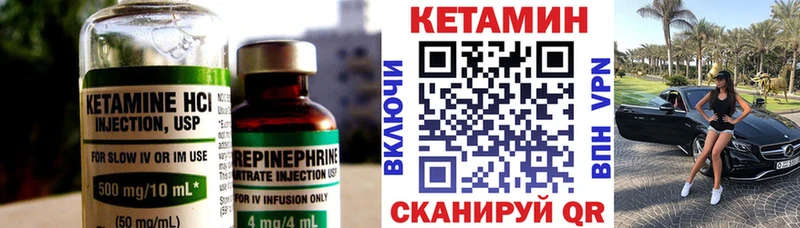 Кетамин VHQ  Полярные Зори 
