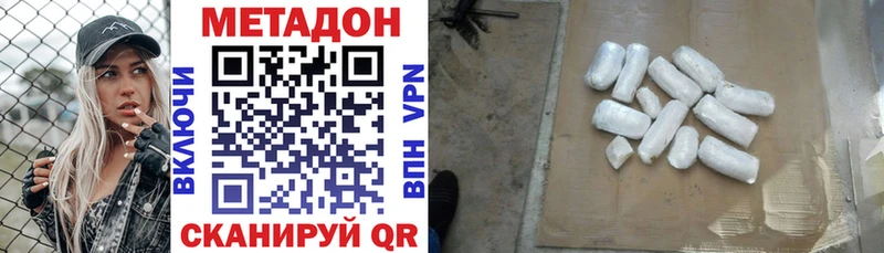 МЕТАДОН VHQ Полярные Зори